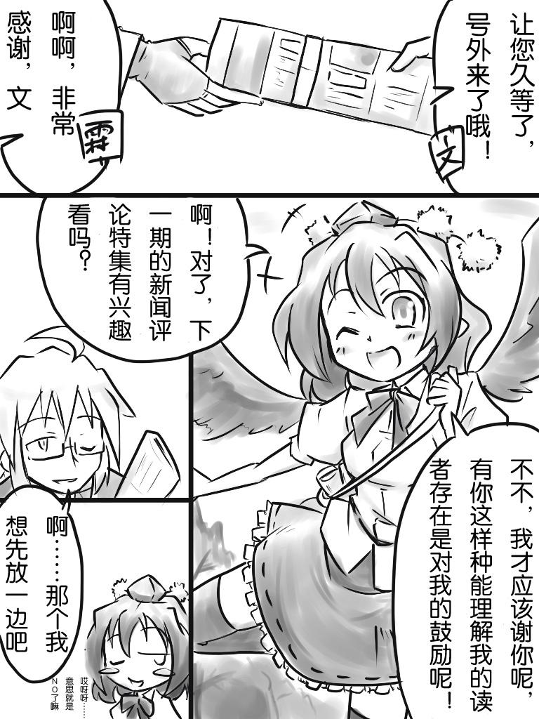 如名所示的故事第7话图