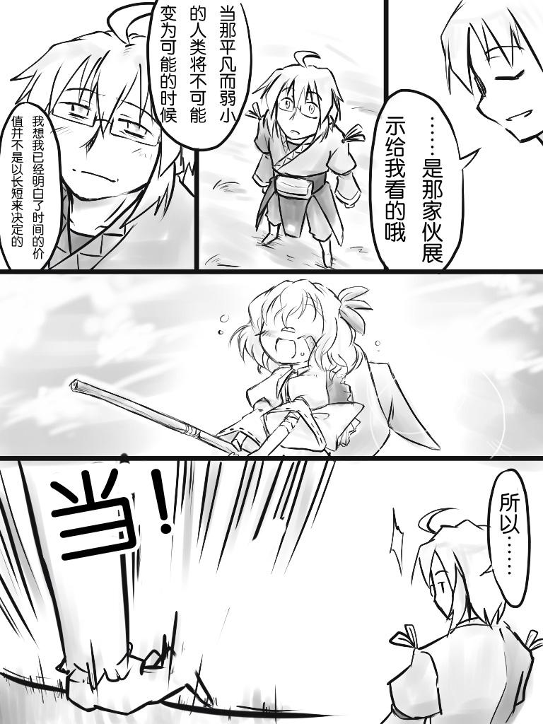 如名所示的故事第8话图