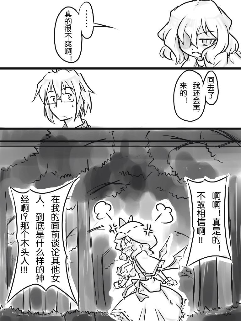 如名所示的故事第8话图