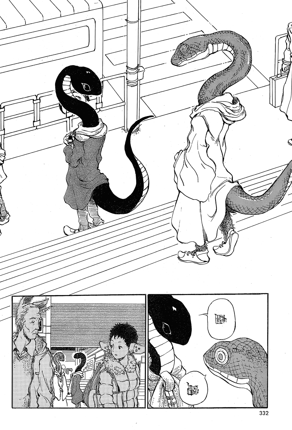 人马小姐不迷茫第24话图