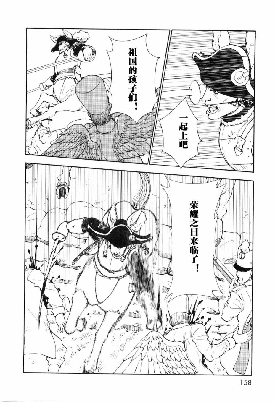 人马小姐不迷茫第29话图