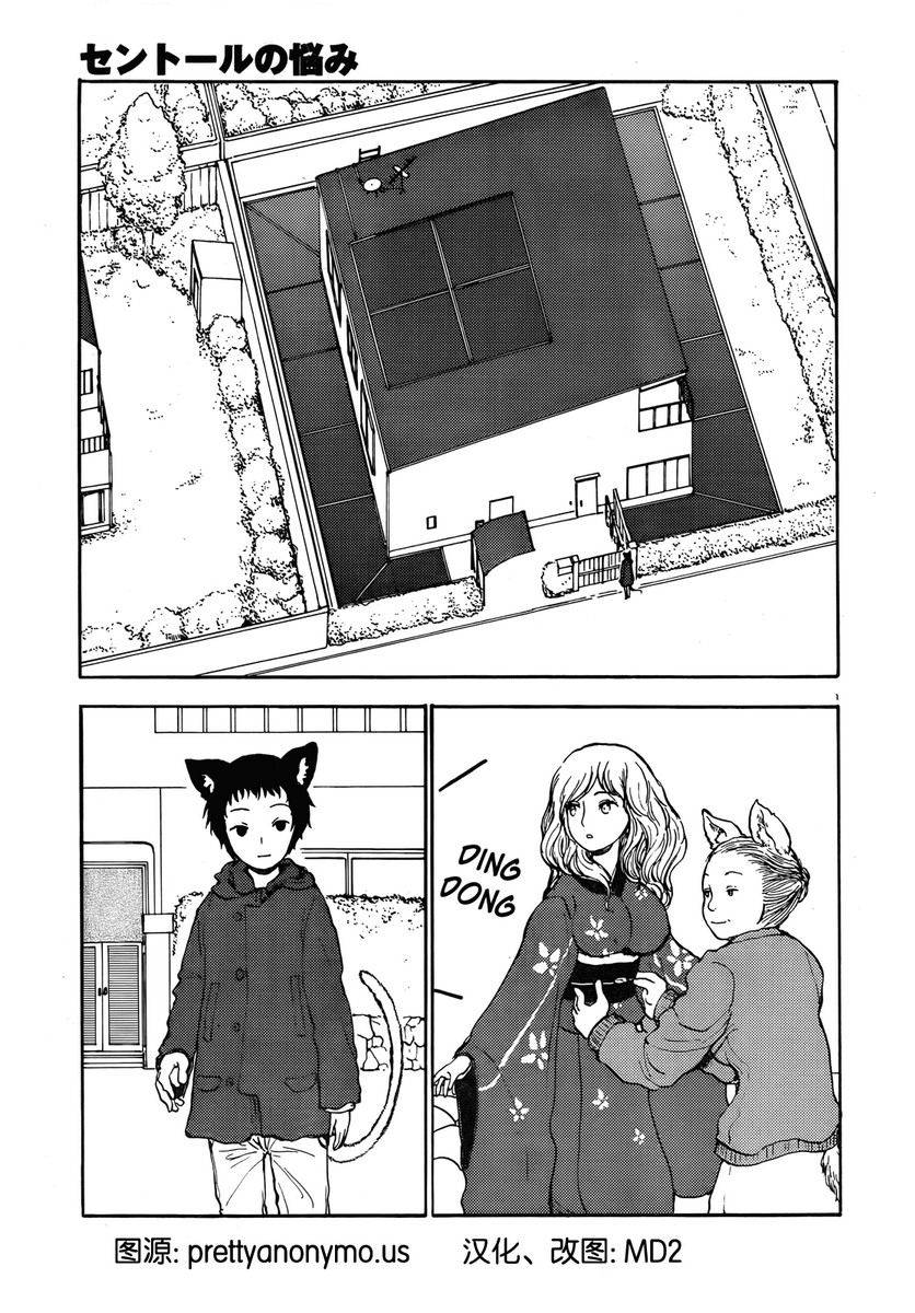 人马小姐不迷茫第48话图