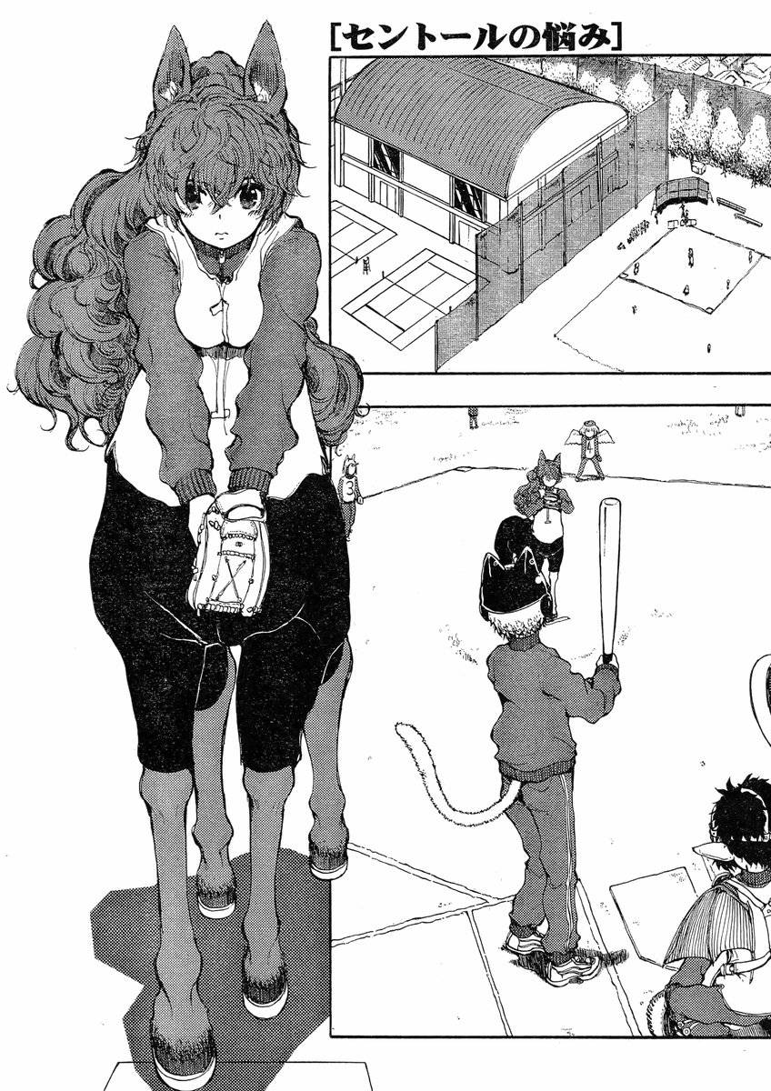 人马小姐不迷茫第9话图