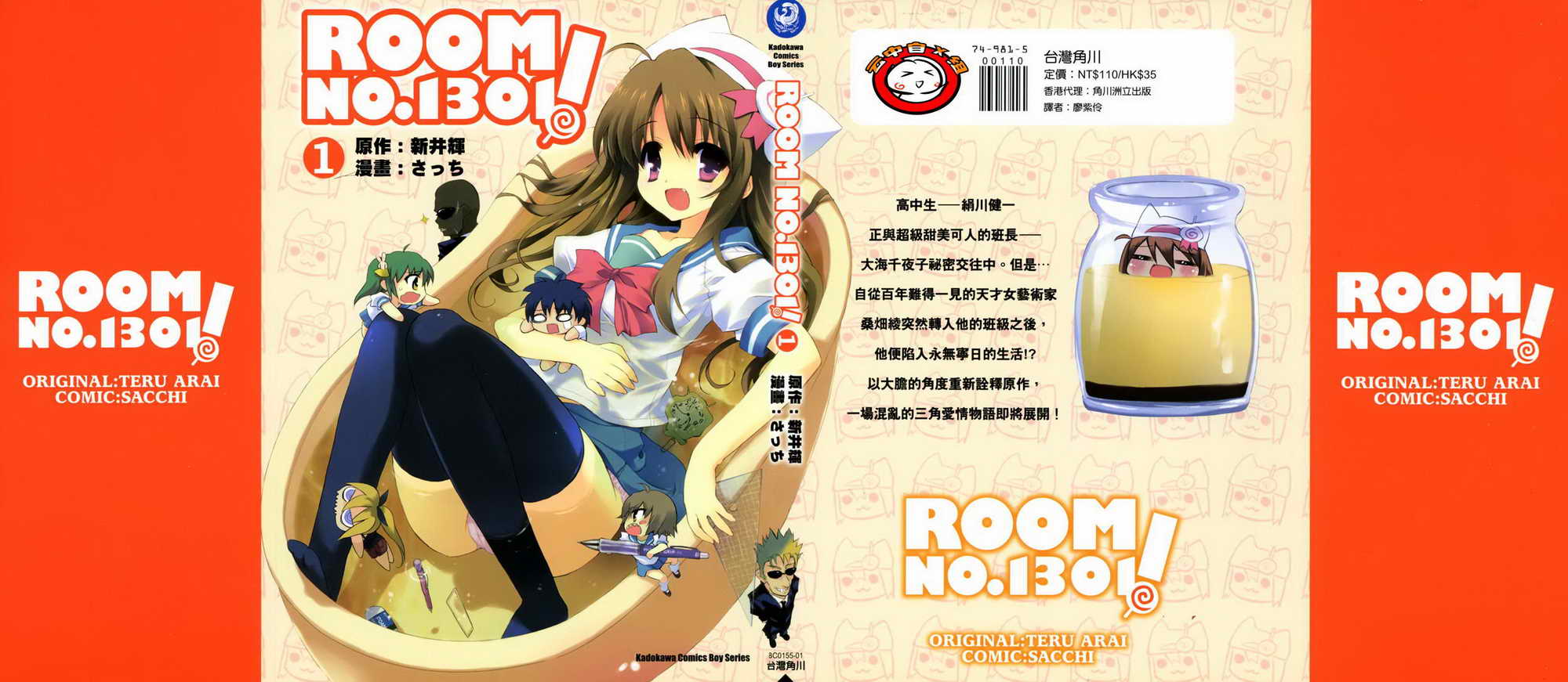 Room No.1301第1卷图