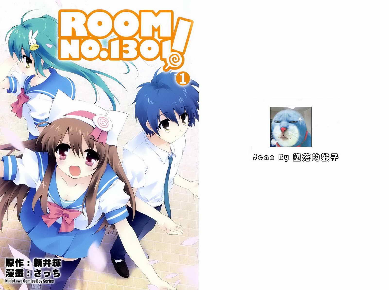 Room No.1301第1卷图