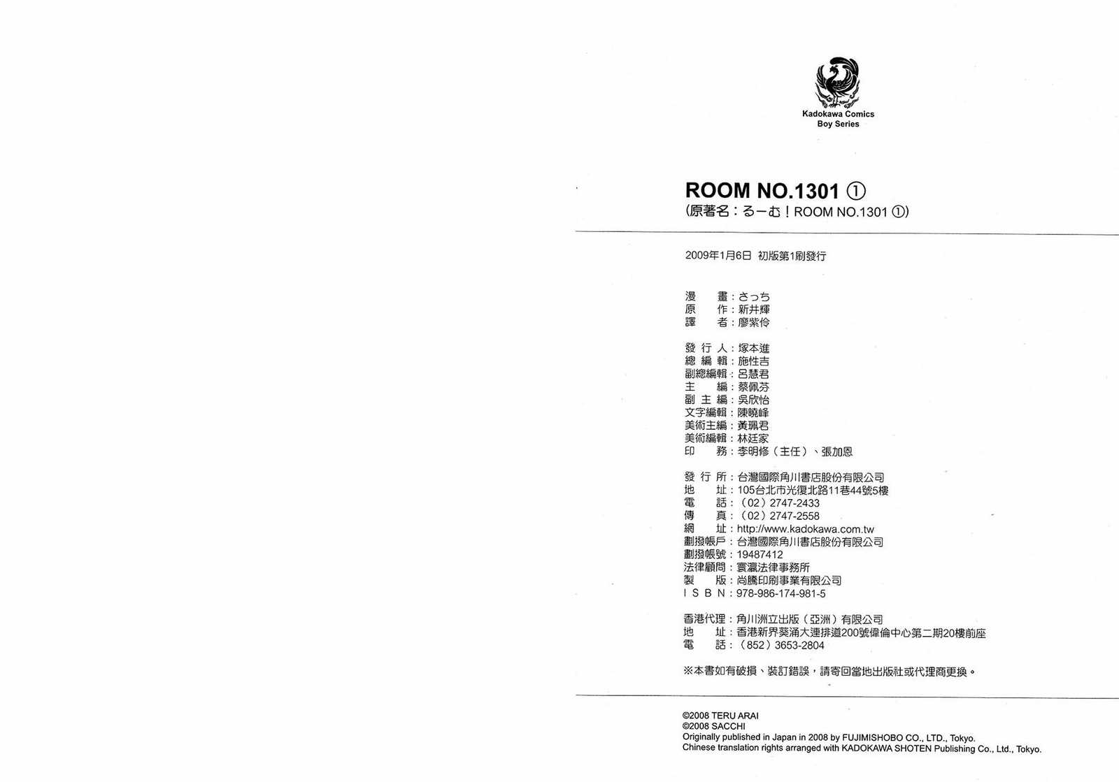 Room No.1301第1卷图
