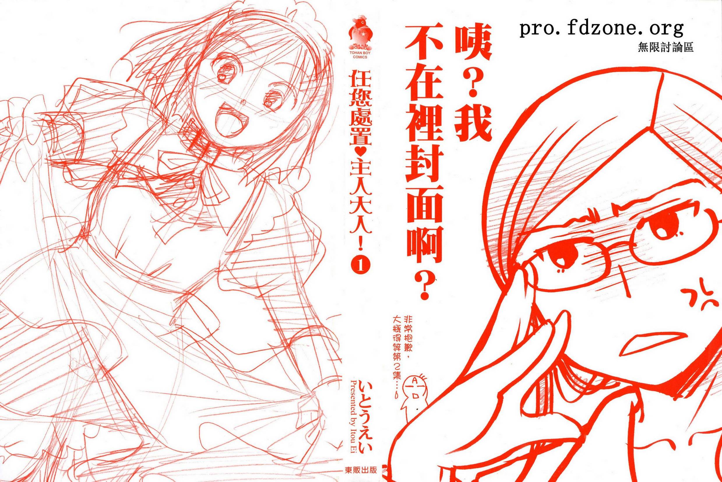 任您处置主人大人第1卷图