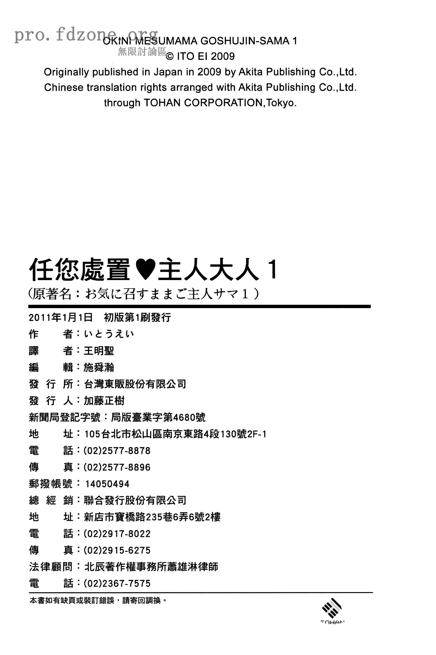 任您处置主人大人第1卷图