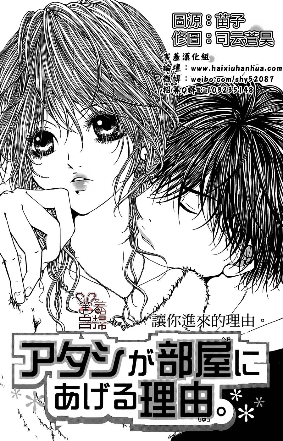 让你进来的理由。全1话图