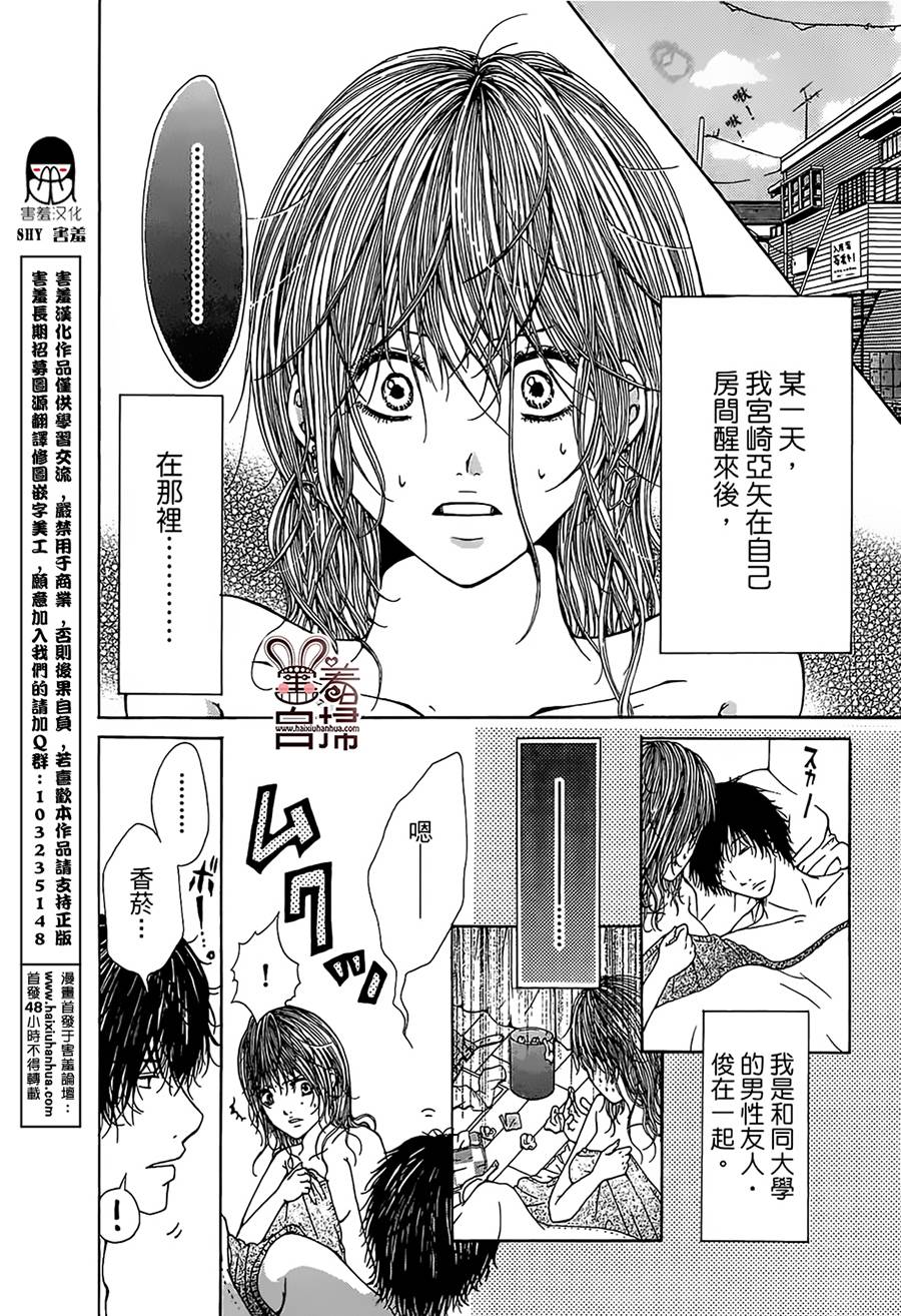 让你进来的理由。全1话图