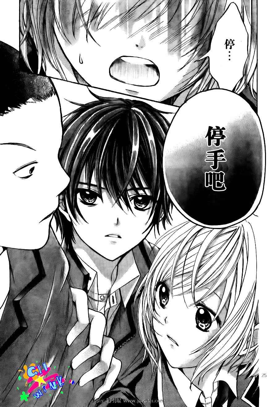 REC-你哭泣的那天第1话图