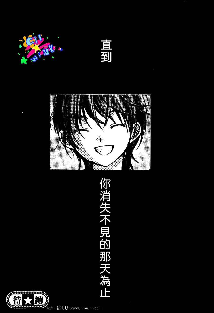 REC-你哭泣的那天第1话图