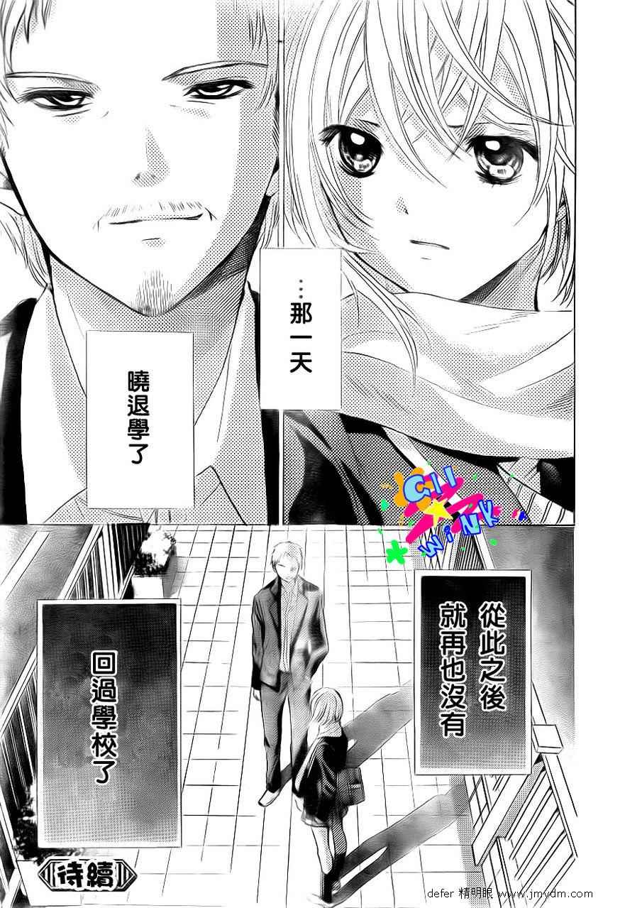 REC-你哭泣的那天第2话图