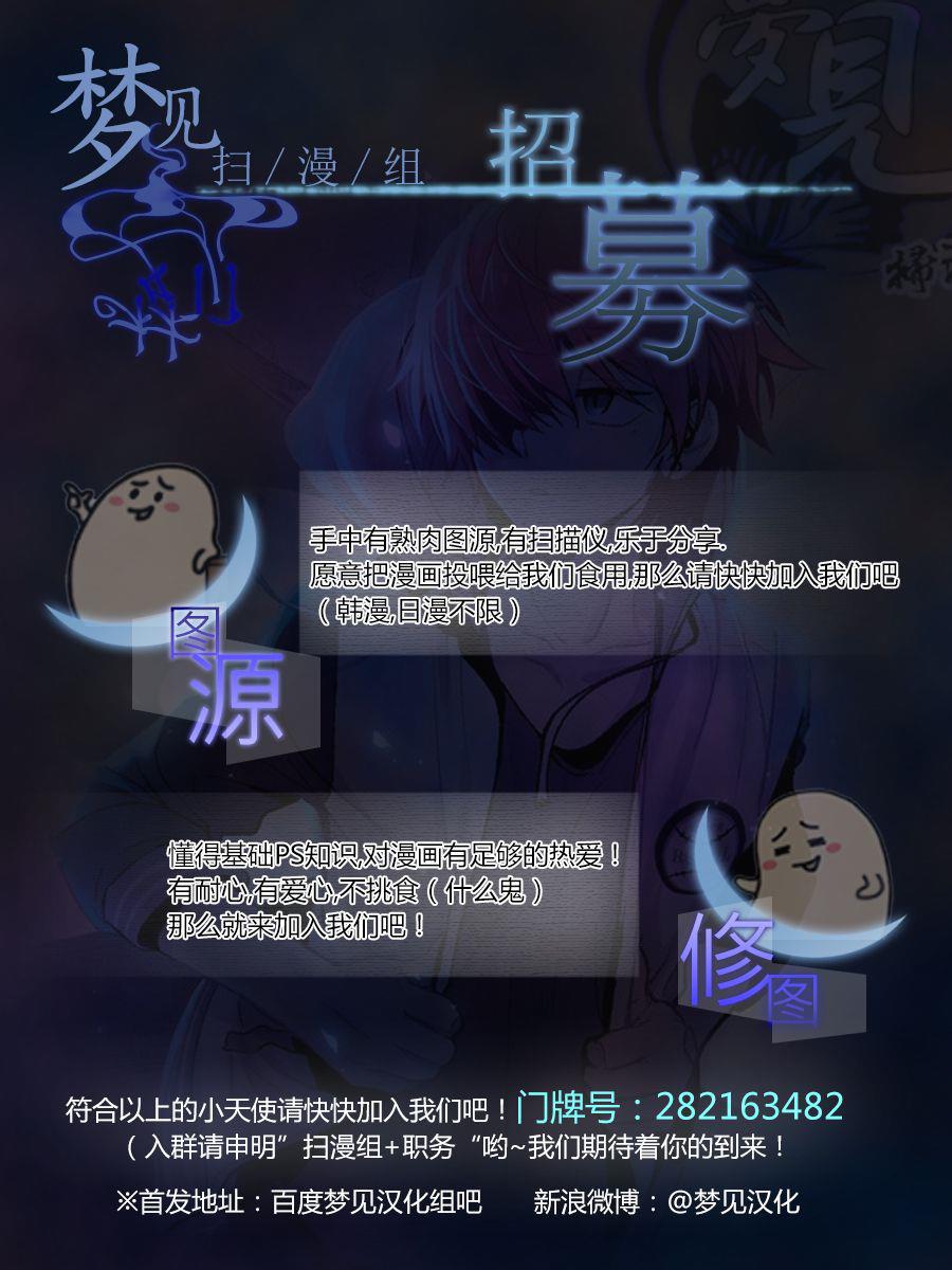 REC-你哭泣的那天番外01图