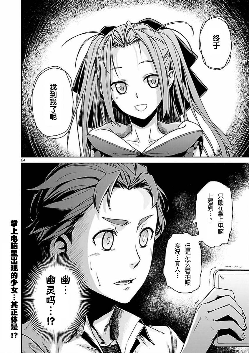 Robotics;Notes：Phantom Snow第1话图
