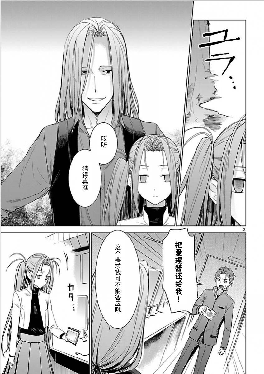 Robotics;Notes：Phantom Snow第12话图