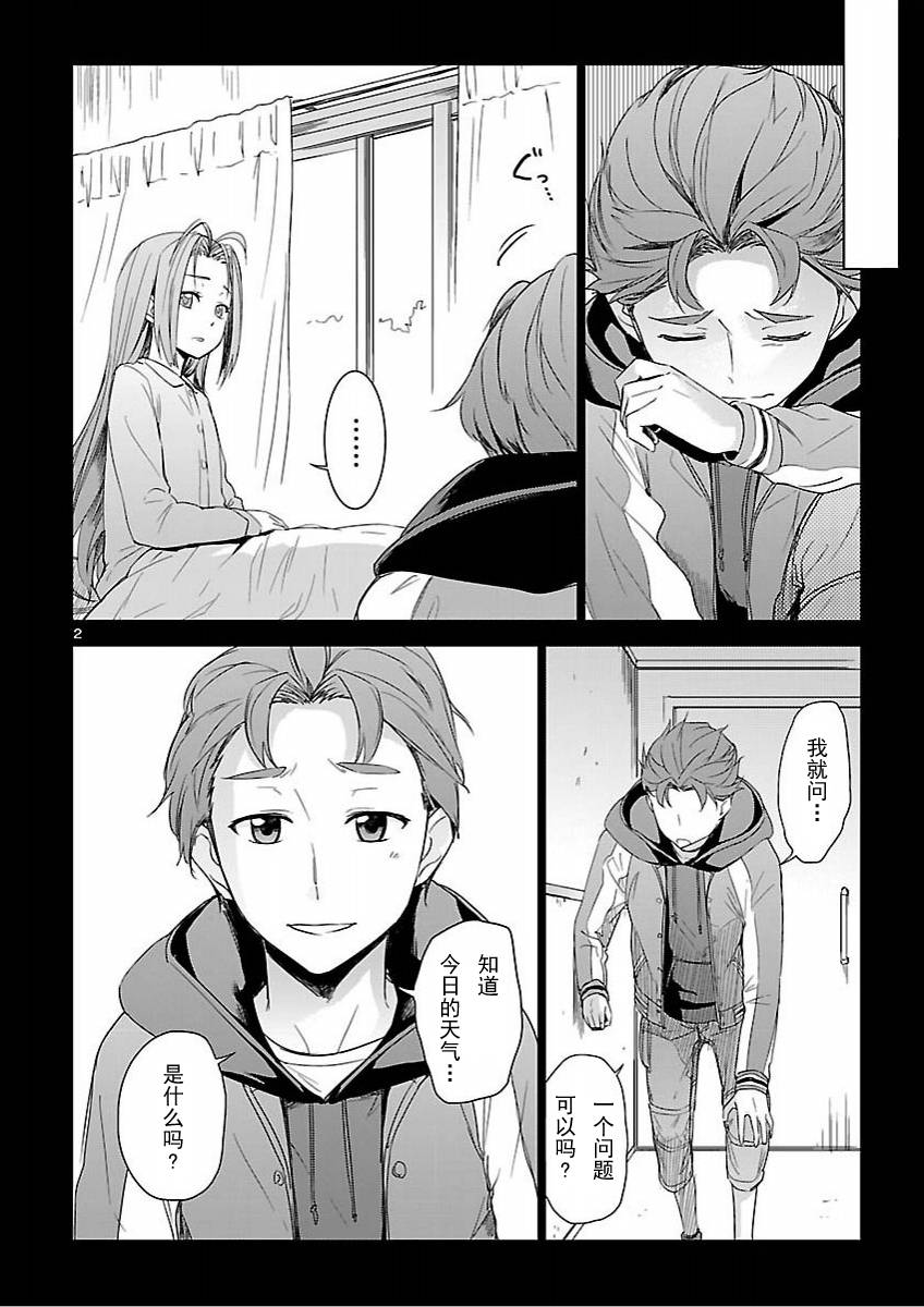 Robotics;Notes：Phantom Snow第8话图