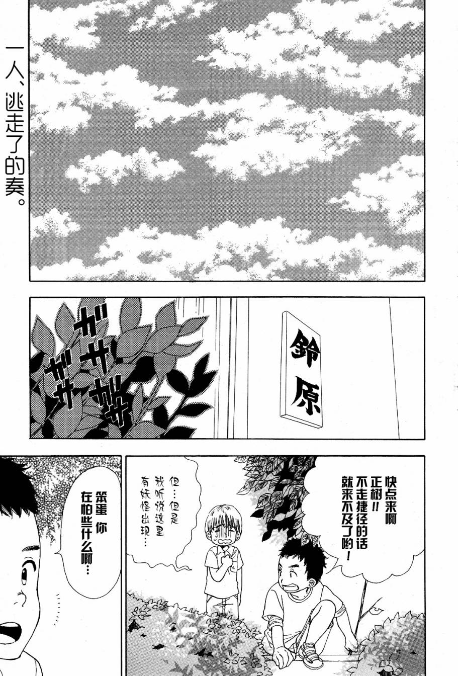 Rock it, GIRL!!第5话图