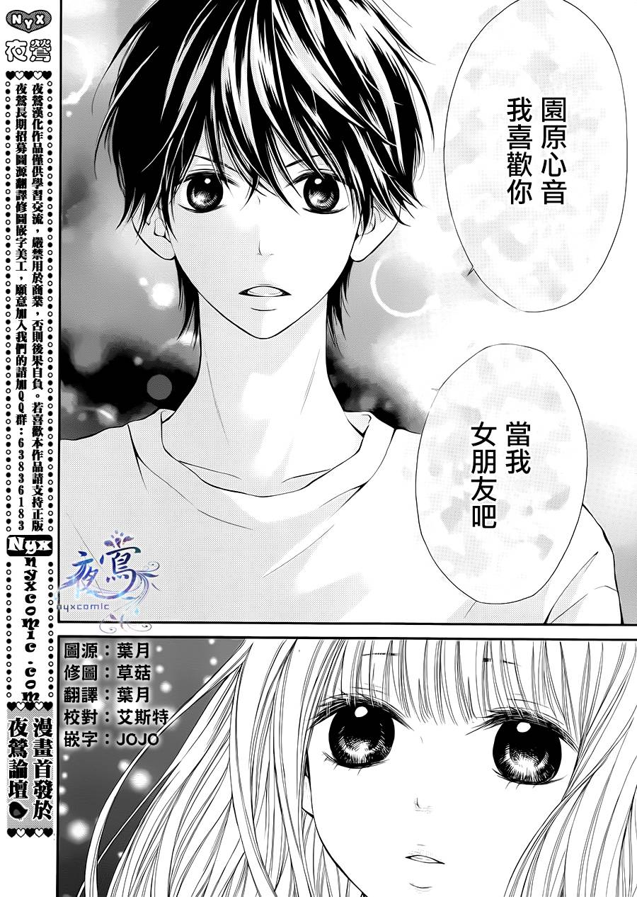 人偶公主与王子殿下全1话图