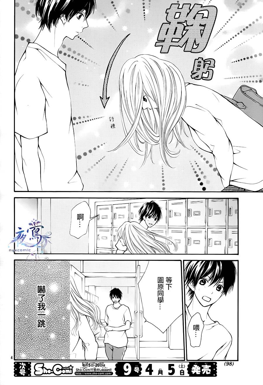 人偶公主与王子殿下全1话图