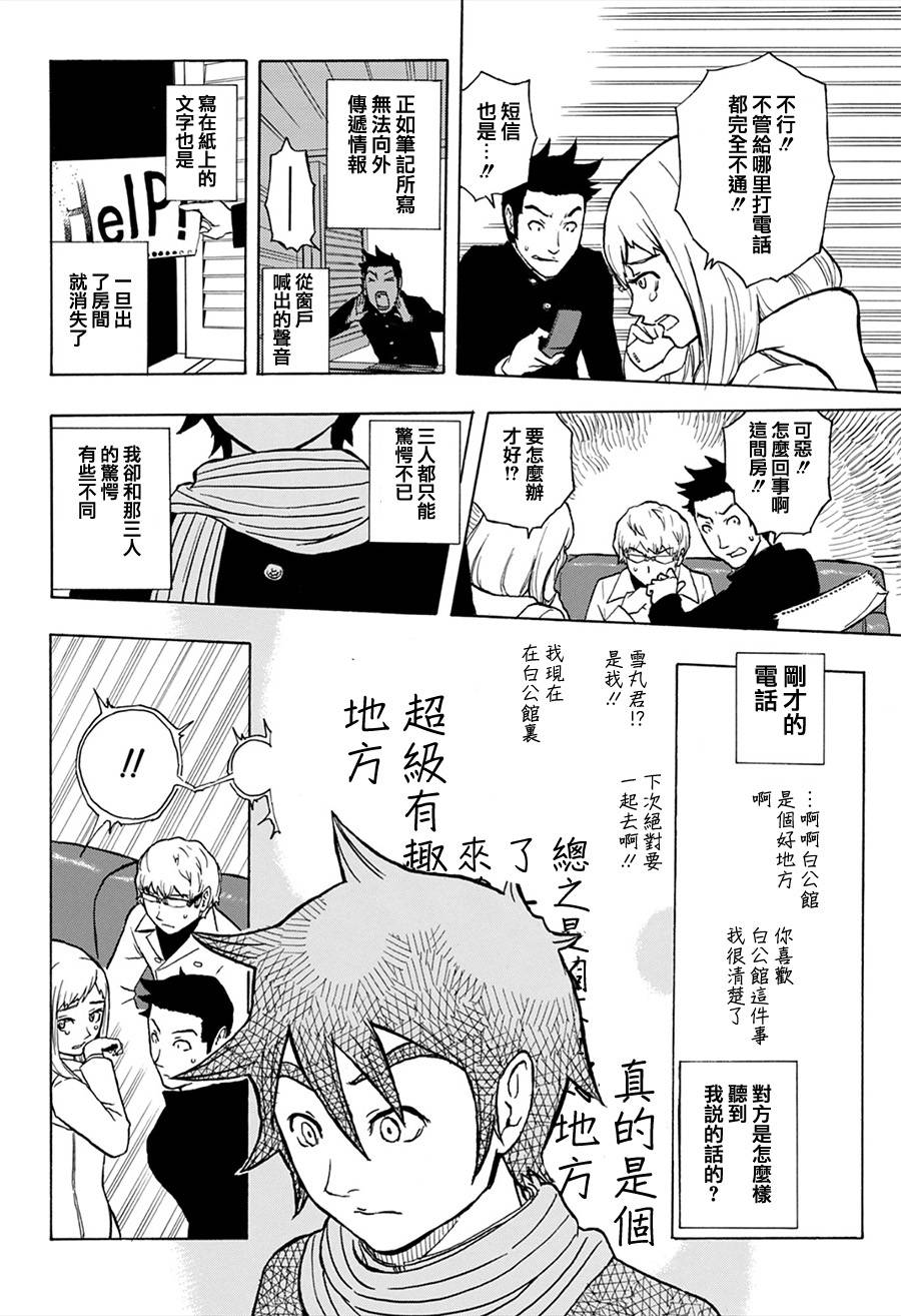 ROOM303全1话图