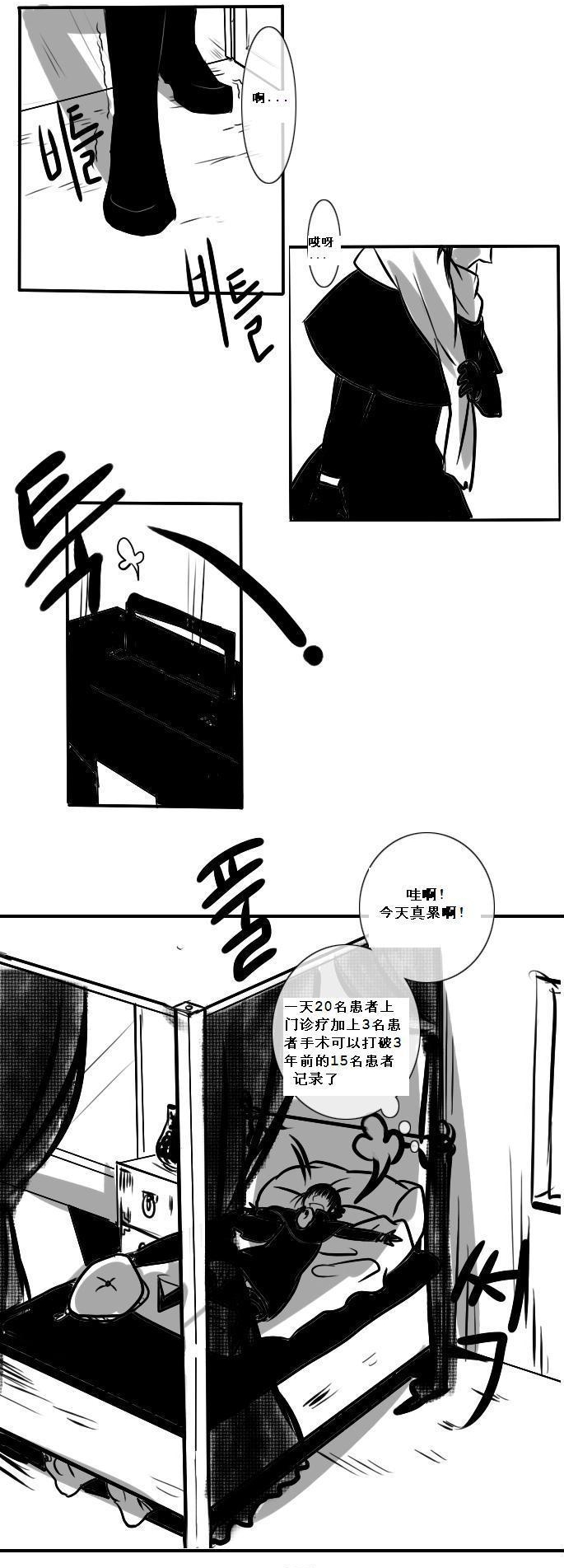 Roong and Chris第1话图