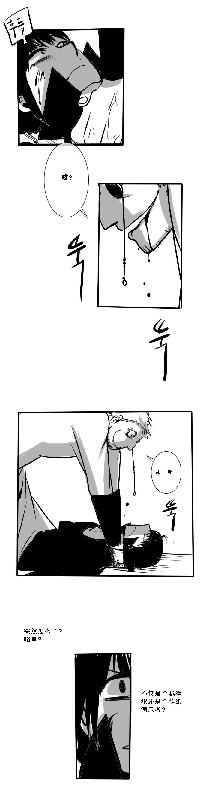 Roong and Chris第3话图