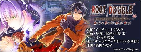 Root DoubleA线01话图