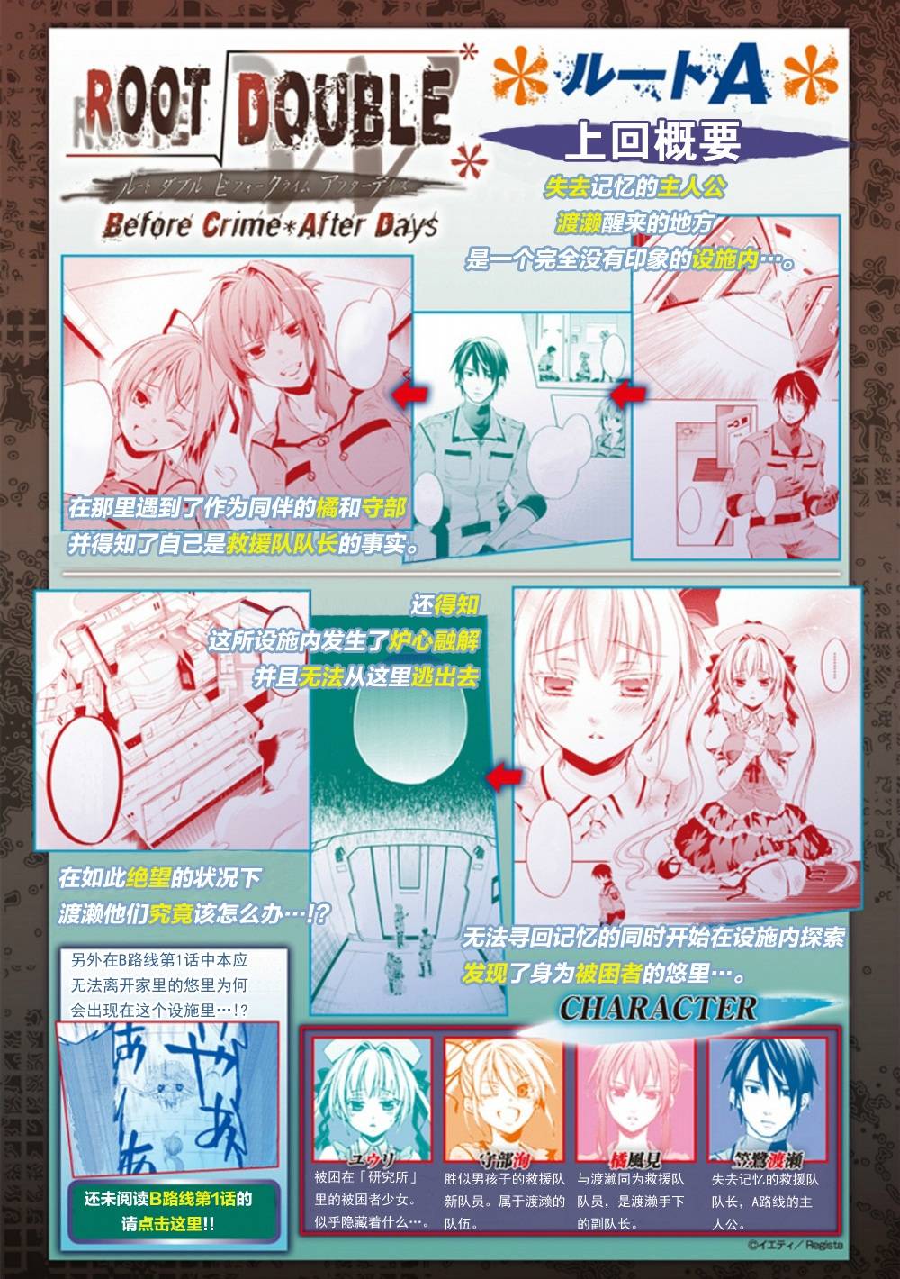 Root DoubleA线02话图