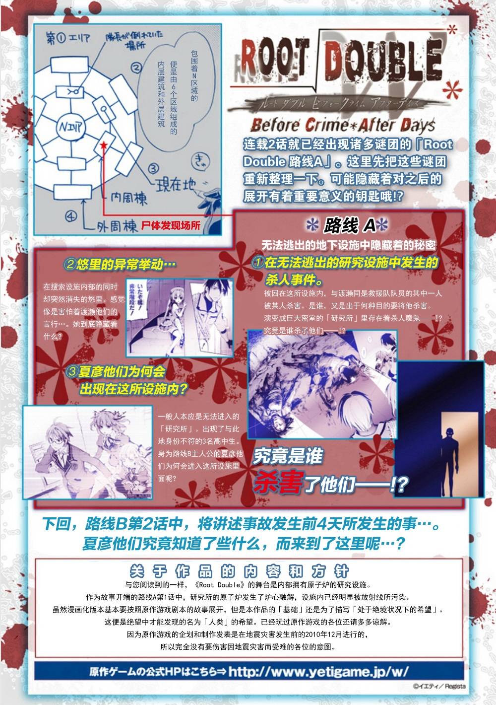 Root DoubleA线02话图