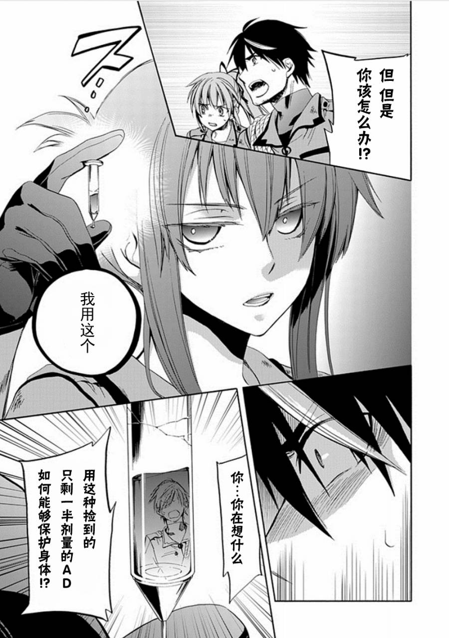Root DoubleA线03话图