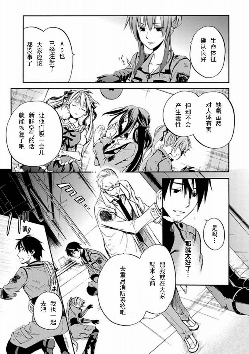 Root DoubleA线04话图