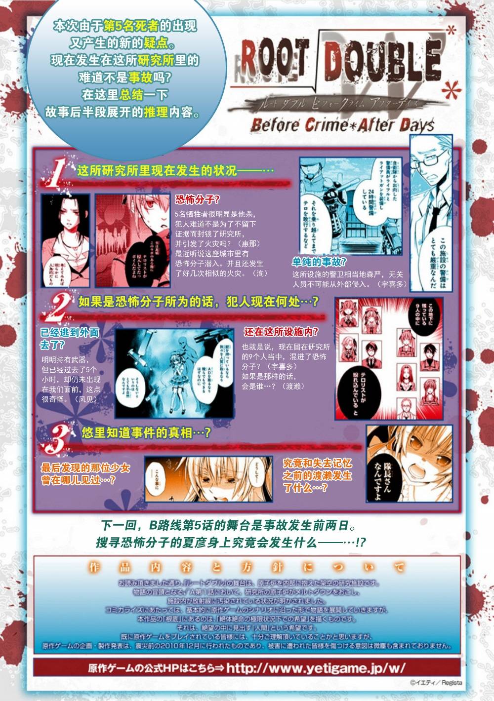 Root DoubleA线05话图