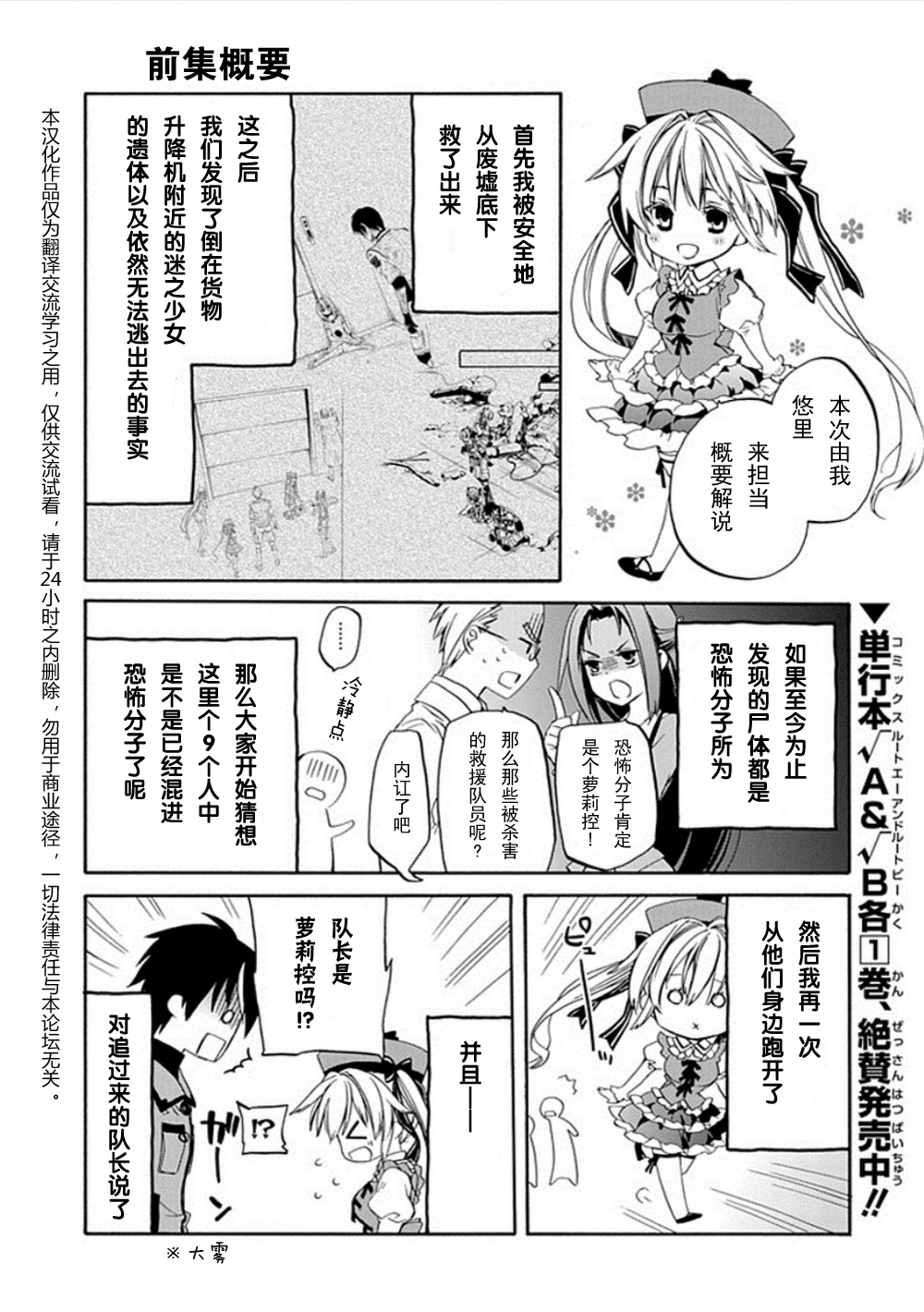 Root DoubleA线06话图