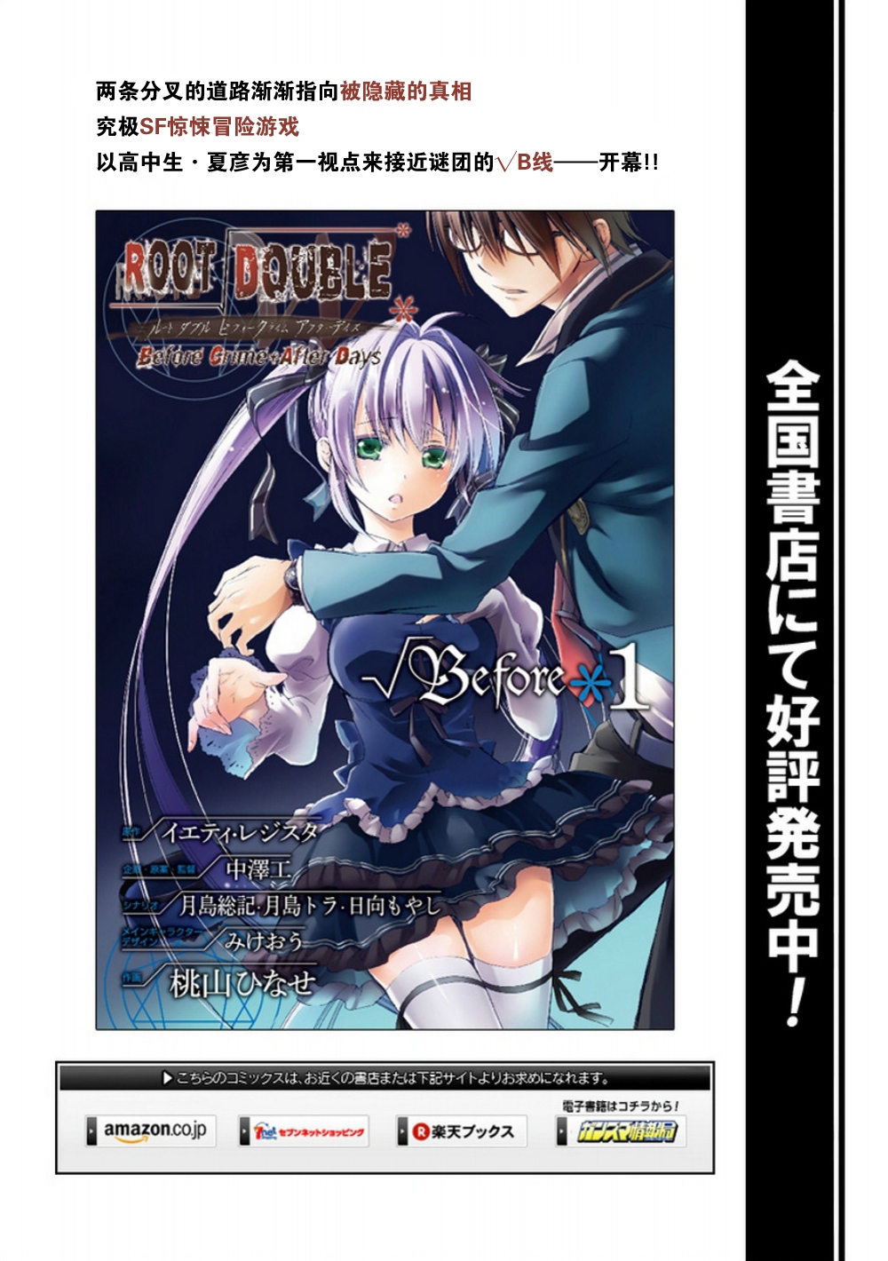 Root DoubleA线06话图