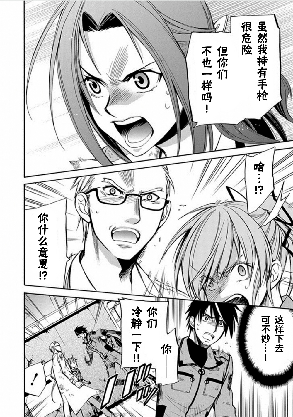 Root DoubleA线07话图
