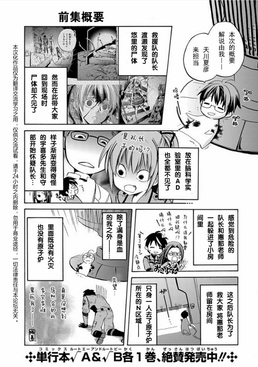 Root DoubleA线08话图