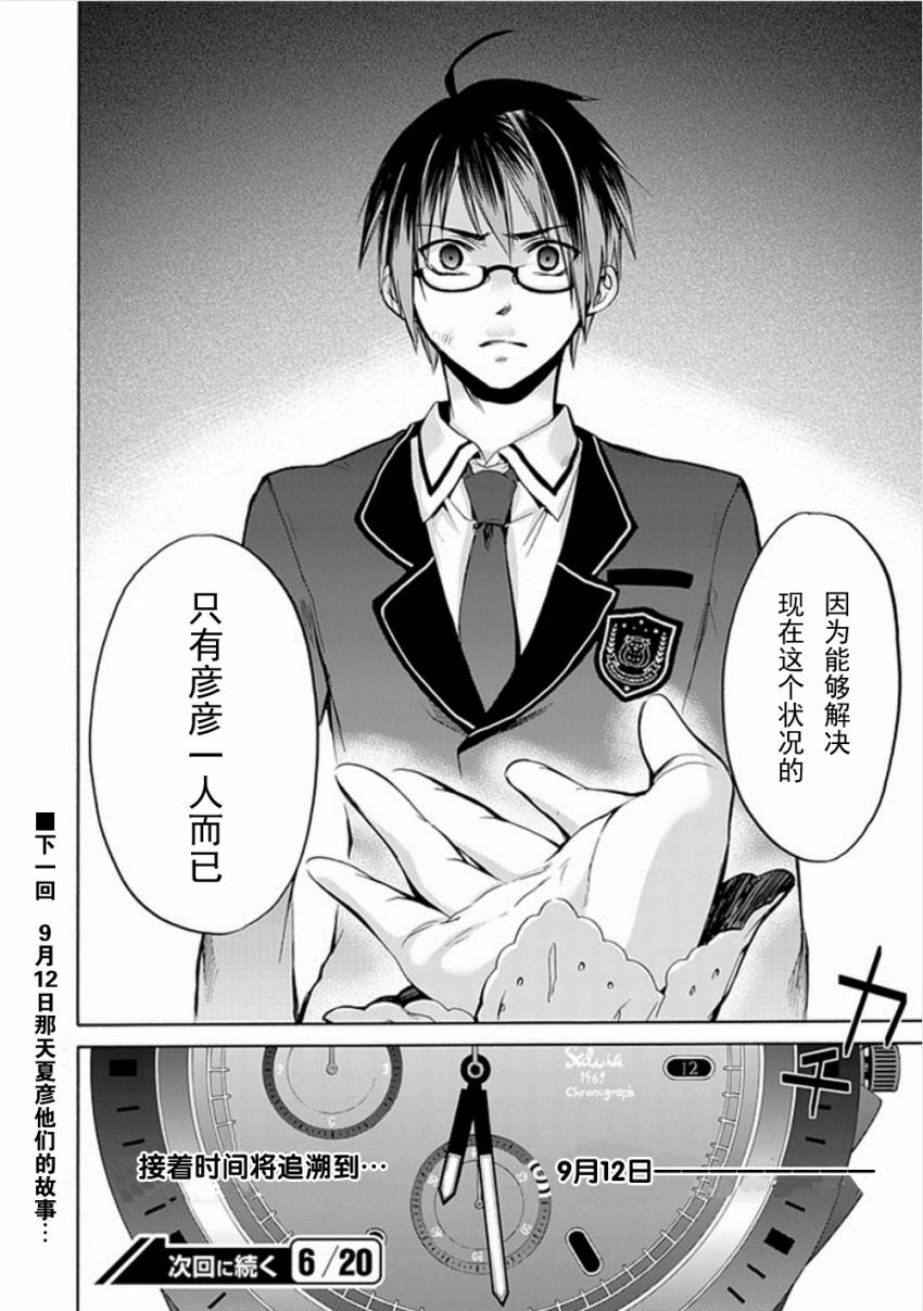 Root DoubleB线01话图