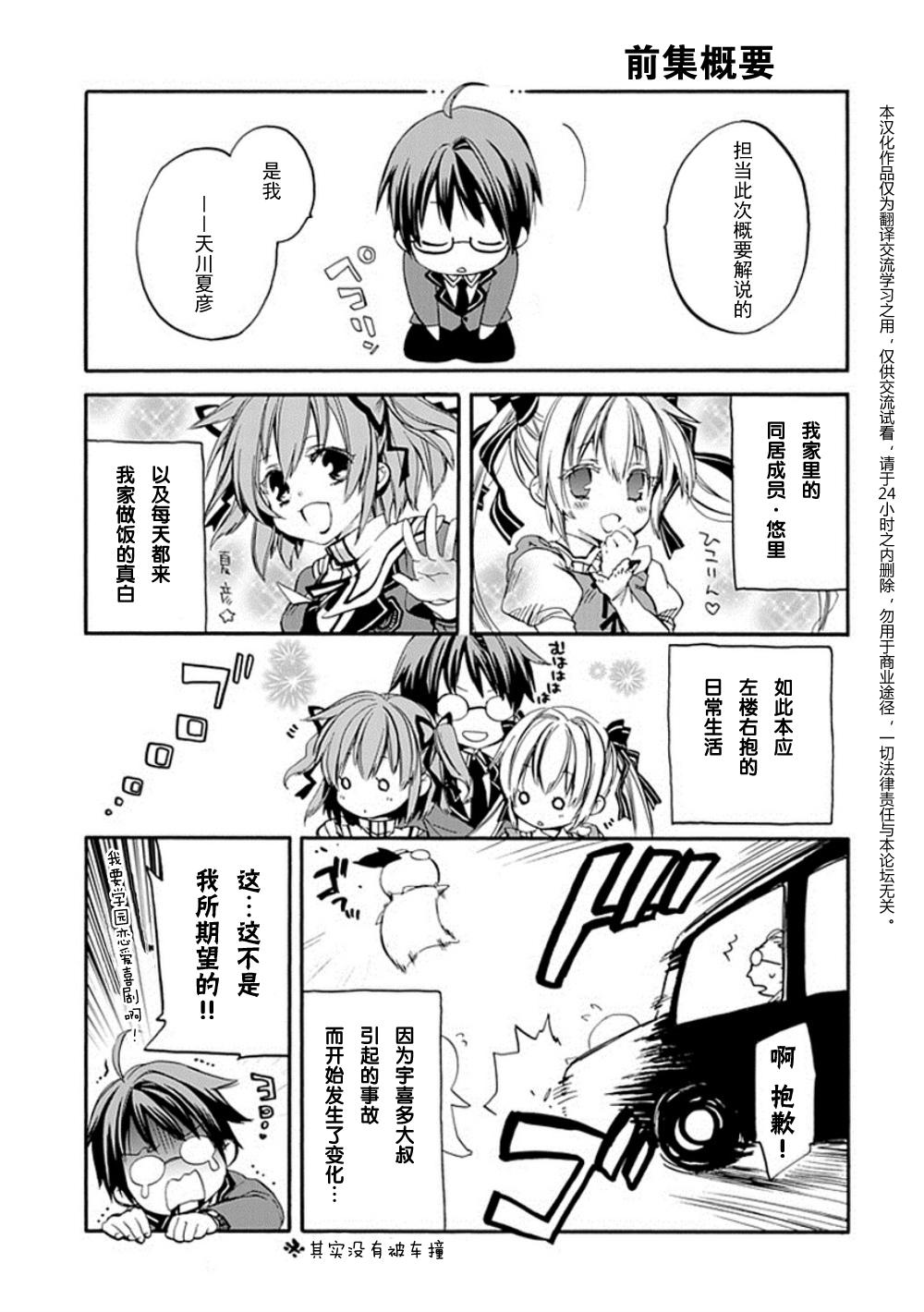 Root DoubleB线02话图