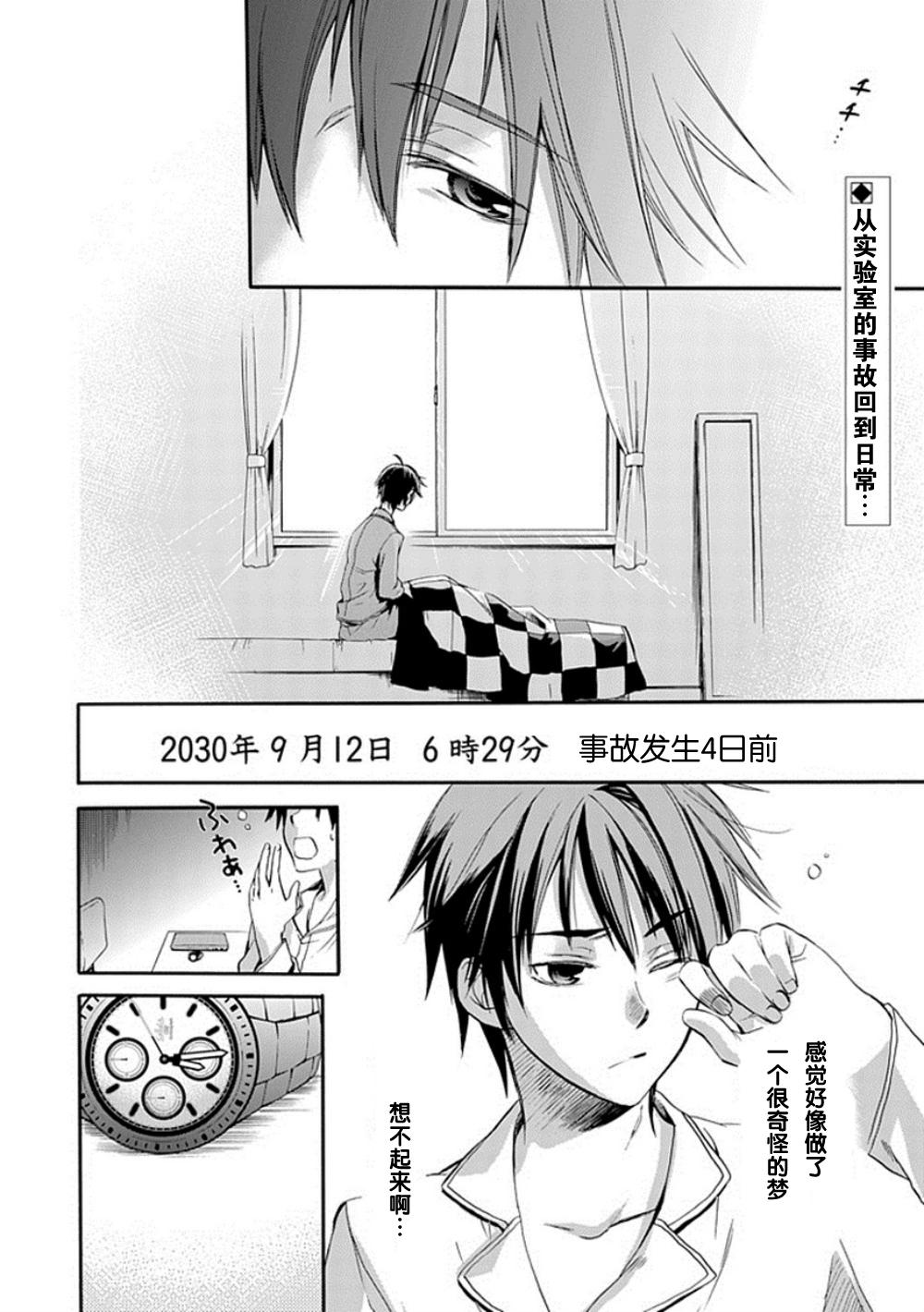 Root DoubleB线02话图