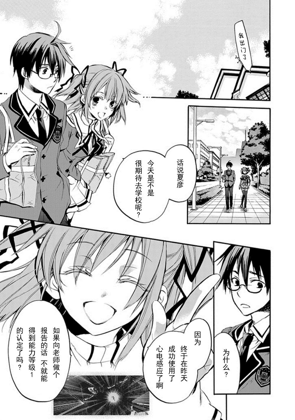 Root DoubleB线02话图