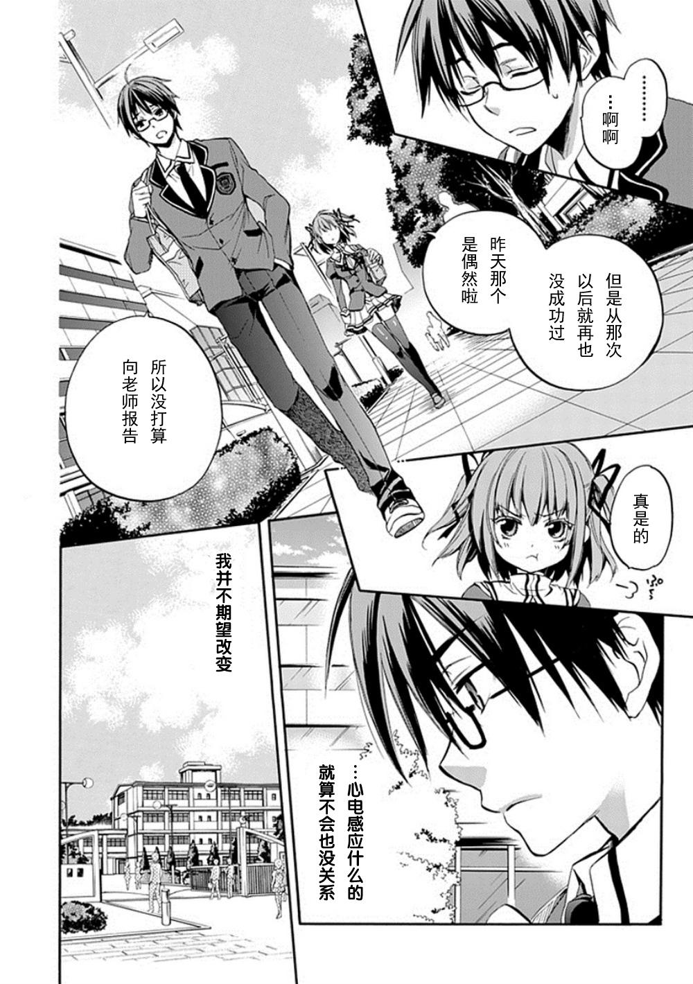 Root DoubleB线02话图