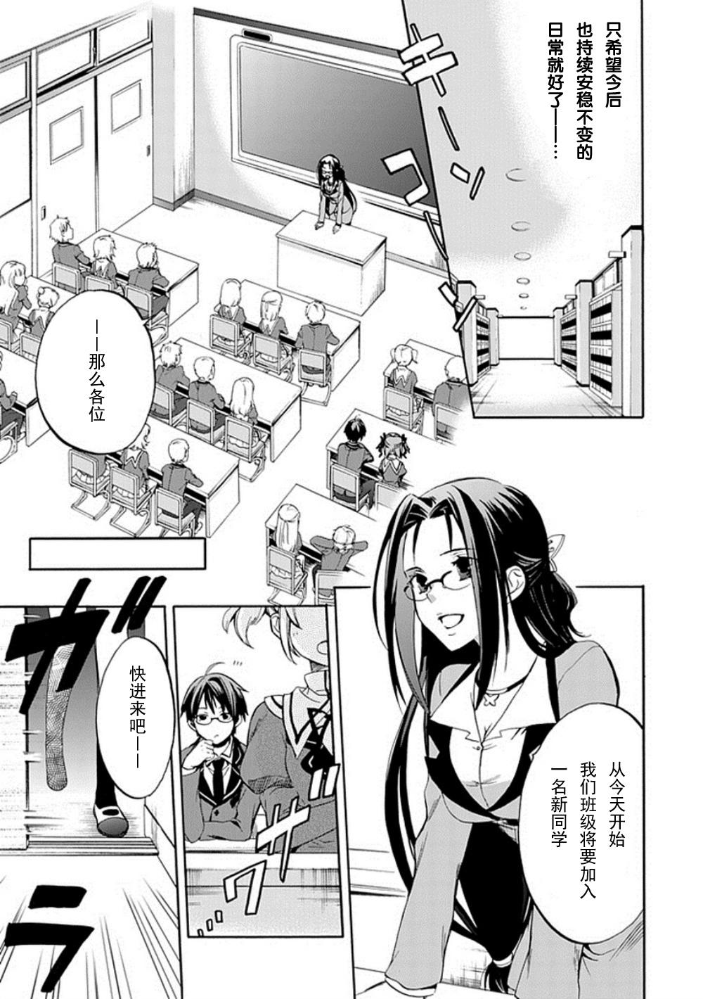 Root DoubleB线02话图