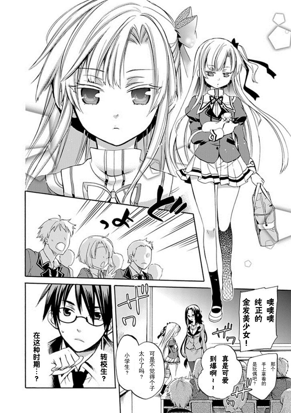 Root DoubleB线02话图