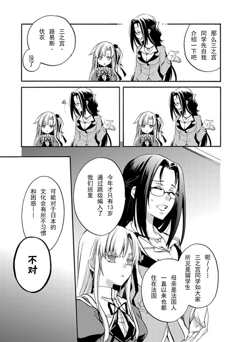 Root DoubleB线02话图