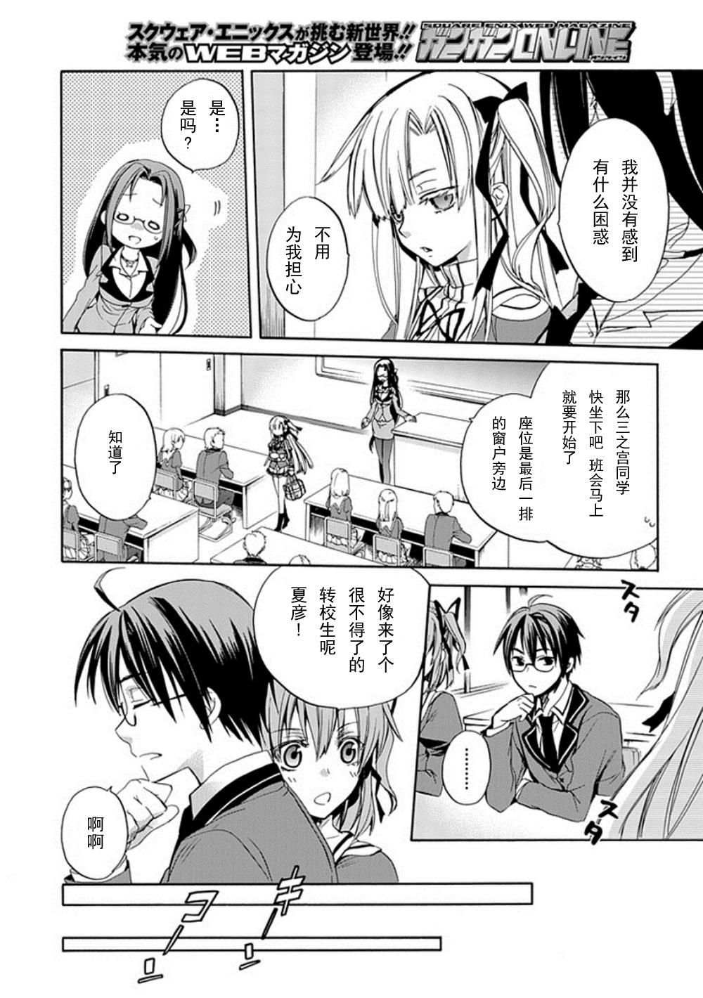 Root DoubleB线02话图