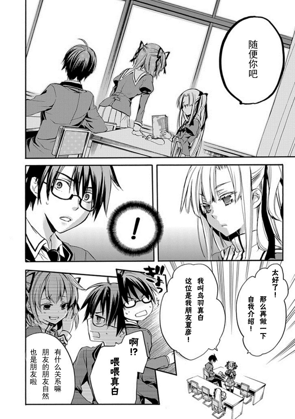 Root DoubleB线02话图