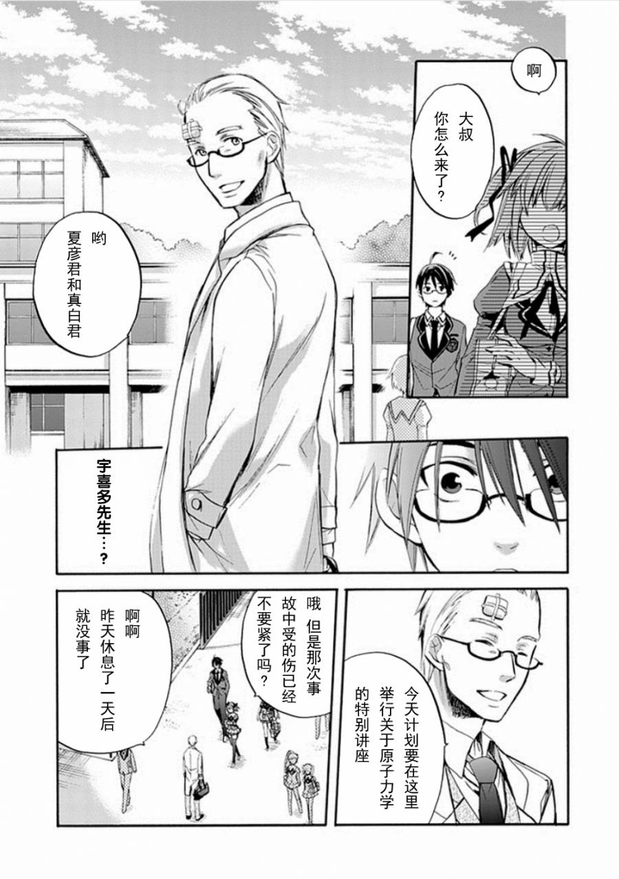 Root DoubleB线03话图