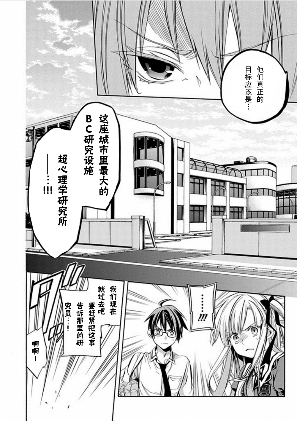 Root Double漫画-图9