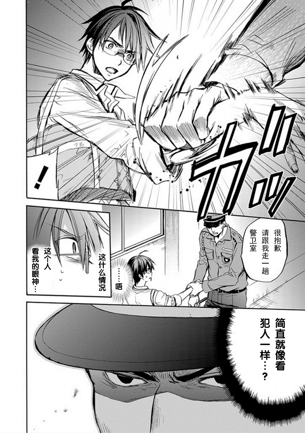 Root Double漫画-图13